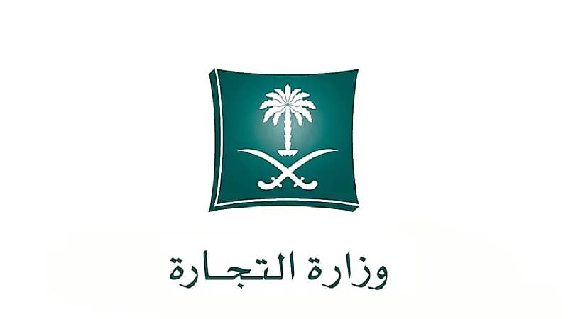 بالفيديو.. التجارة تستعرض قصة شركة استفادت من الفترة التصحيحية لمكافحة التستر