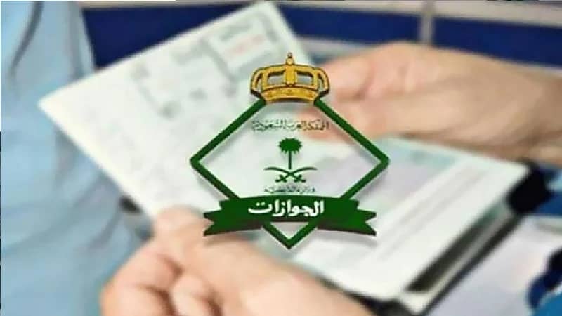 الجوازات توضح مدى إمكانية تغيير تأشيرة الخروج والعودة إلى خروج نهائي