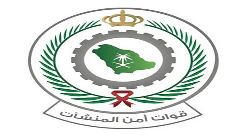 أمن المنشآت تعلن عن وظائف شاغرة