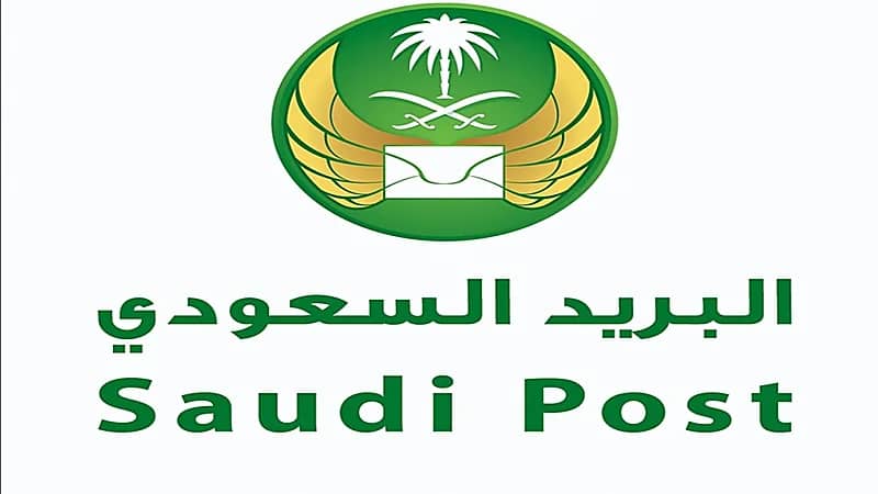 البريد السعودي يعلن عن وظائف شاغرة