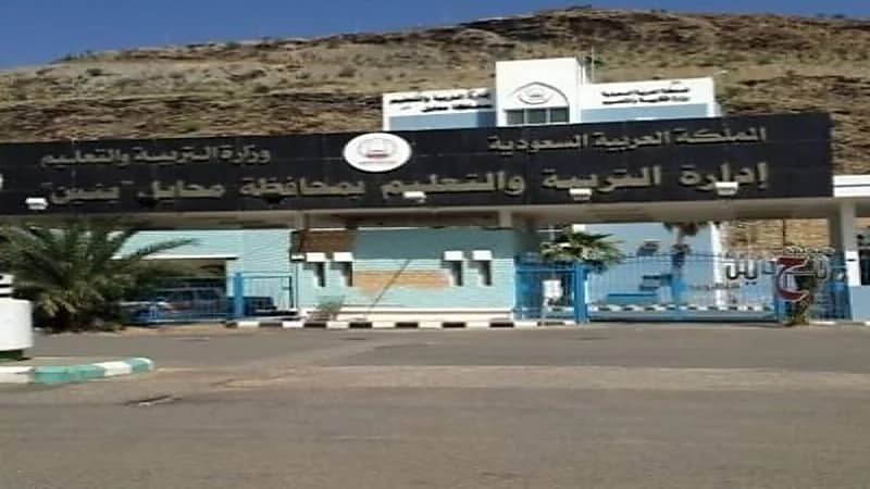 "تعليم محايل عسير" ينفي صحة ادعاءات "فيديو المعلمة" المتداول