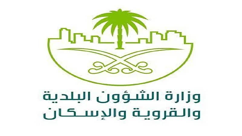"الشؤون البلدية" تنبه لتسهيل جديد للمكاتب الهندسية