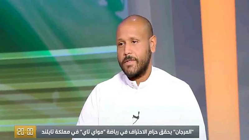 بالفيديو.. المرجان يروي قصة انتزاعه للقب بطولة "المواي تاي"من بطل تايلند