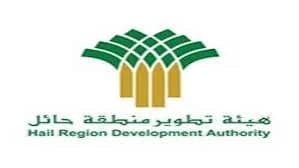 هيئة تطوير حائل تعلن وظائف شاغرة في مختلف المجالات