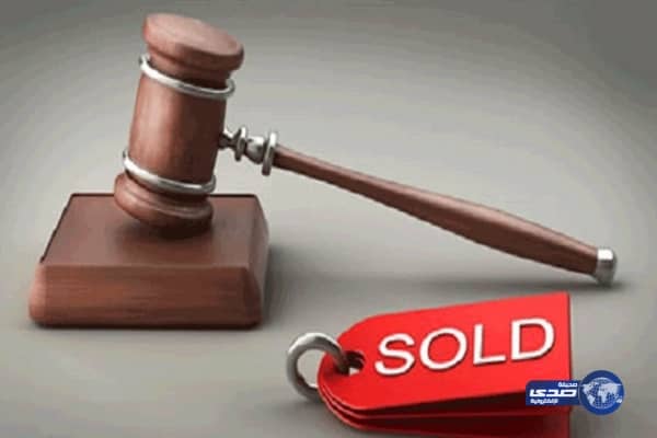 بيع ممتلكات ملياردير إيراني محكوم عليه بالإعدام في مزاد علني