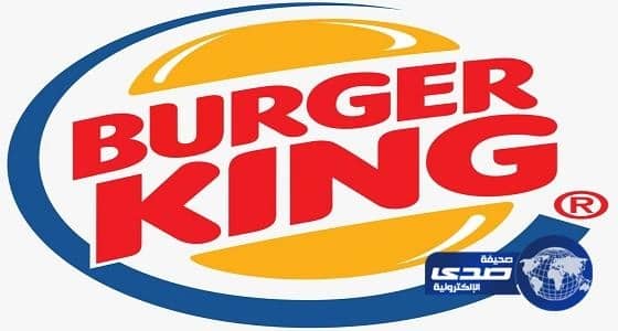 برجر كينج تعتزم الحد من تقديم دجاج يحتوي على مضادات حيوية