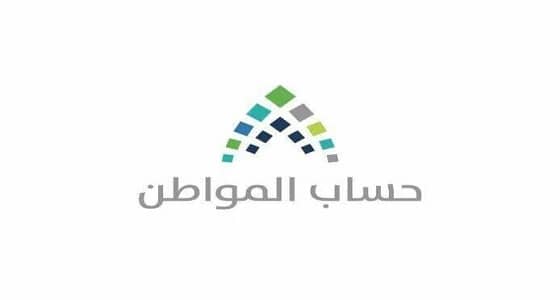 الإفصاح عن عدد الزوجات «المسيار» شرط الاستفادة من حساب المواطن