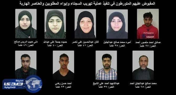 الداخلية البحرينية تفكك خلايا إرهابية وتطيح بـ 20 مطلوبا