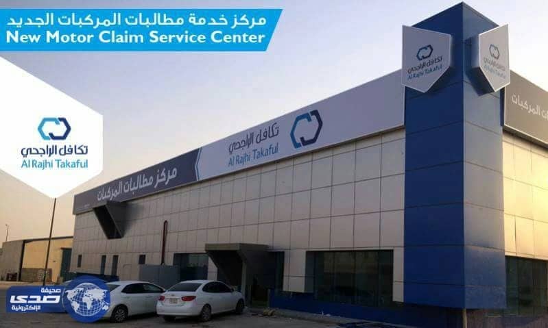 وظيفة للرجال بشركة تكافل الراجحي في الرياض