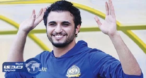 العنزي يواصل الغياب عن تدريبات النصر