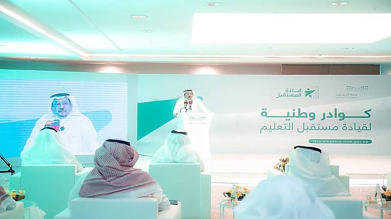 إطلاق منصة "قادة المستقبل" لاختيار القيادات التعليمية ممن هم على رأس العمل (فيديو)