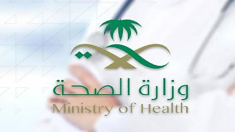 الصحة : السجن 10 سنوات ومليون ريال غرامة لمن يعتدي على الممارس الصحي