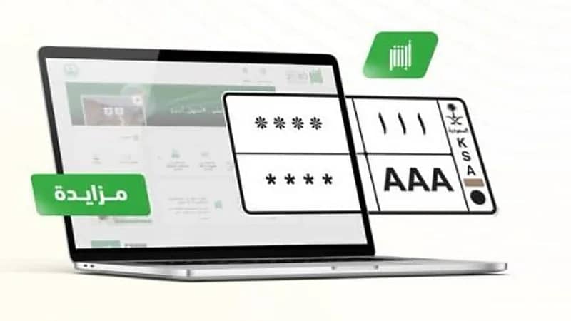  طرح مزاد اللوحات الإلكتروني غداً 