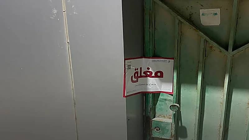 ضبط 4 مستودعات تخزّن أدوية ومبيدات بشكل غير نظامي بالأحساء