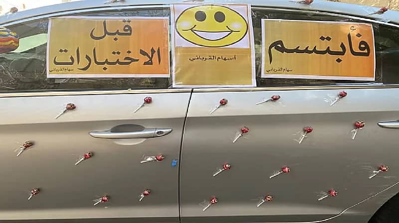 بالفيديو .. معلمة تزين سيارتها بعبارات تحفيزية للطلاب قبل الاختبارات