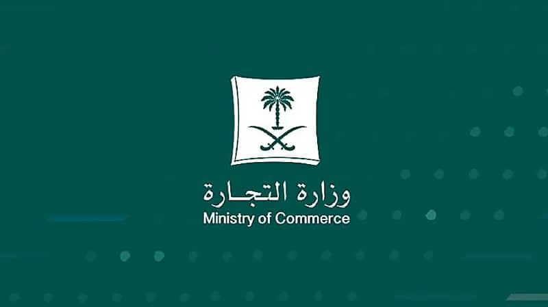 التشهير بصاحب مؤسسة أعلنت عن تخفيضات غير مرخصة بأبها