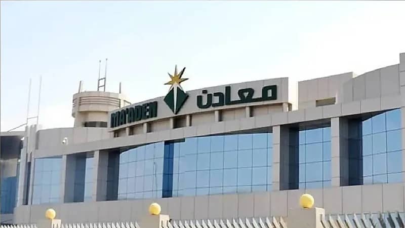 وظائف شاغرة في "معادن"