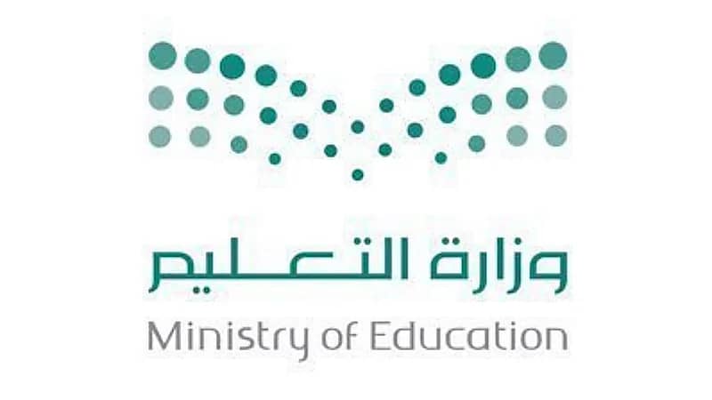 تعليق الدراسة غدا بمكة والجموم وبحرة