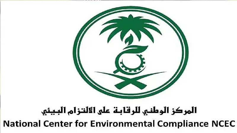 50 ألف ريال غرامة على شركة لارتكابها مخالفة بيئية