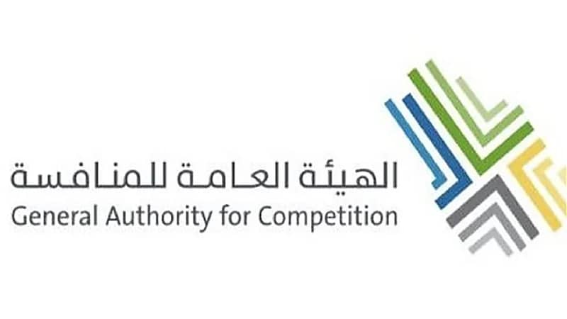 218 ألف ريال غرامة على منشأتين لمخالفة نظام المنافسة
