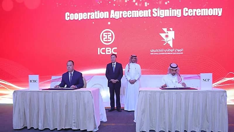 المركز الوطني للتخصيص يوقع اتفاقية مع أكبر بنك في العالم