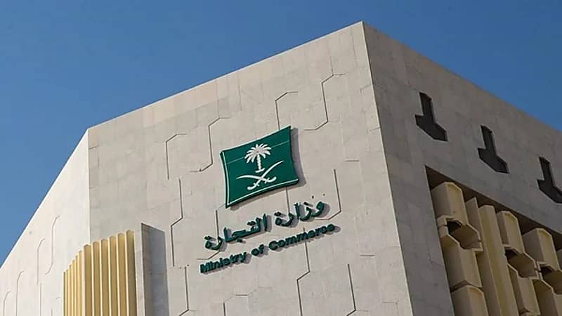 التجارة تحيل 498 اشتباه تستر للنيابة العامة