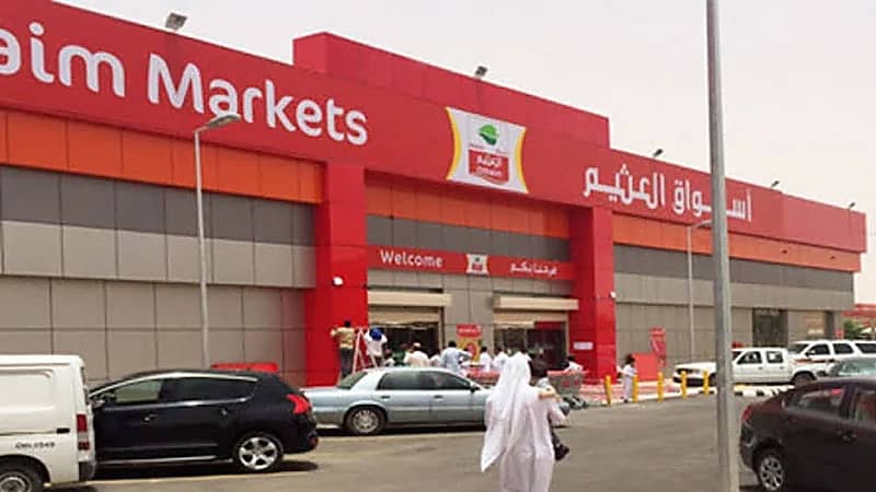 أسواق العثيم توفر وظائف أمنية وإدارية شاغرة