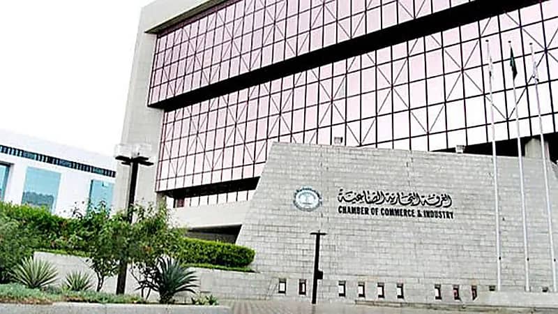 وظائف شاغرة بالغرفة التجارية الصناعية بالرياض
