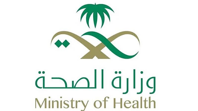 وزارة الصحة تعلن عن وظائف أطباء أسنان