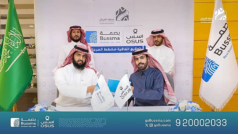 بصمة وأسس توقعان اتفاقية تسويق مخطط المرجان في الرياض