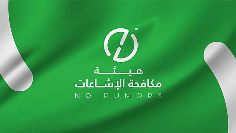 مكافحة الإشاعات: لا صحة للفيديو المتداول عن سرقة سيارة بالرياض  ..  فيديو