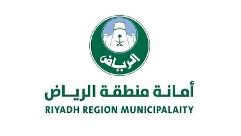 أمانة الرياض : إغلاق جميع فروع منشأة تسببت في تسمم غذائي لعدة أشخاص