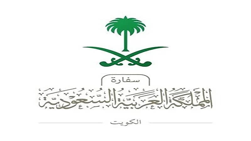 سفارة مملكة بالكويت تتوعد بملاحقة مروجي الأخبار الكاذبة