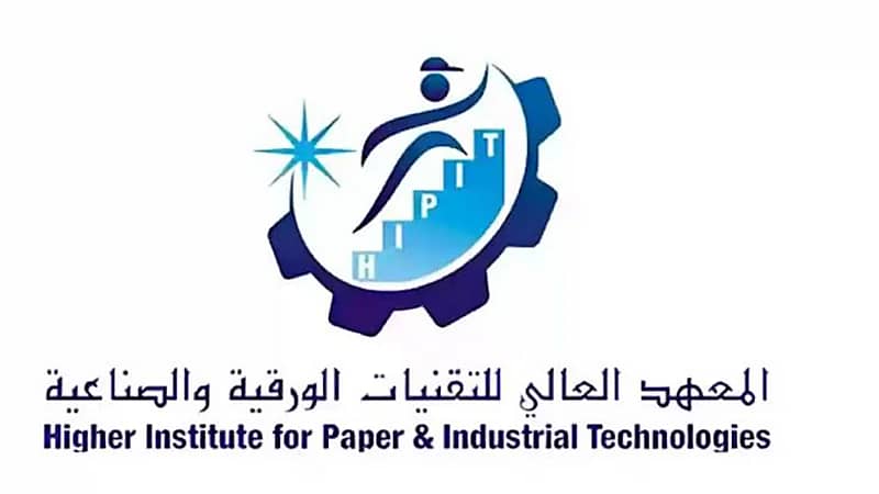 المعهد العالي للتقنيات الورقية والصناعية يوفر وظائف شاغرة