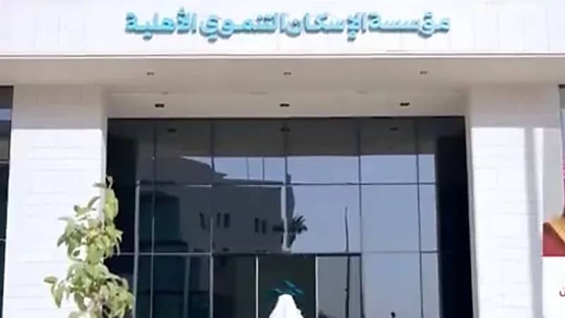 الحقيل: دعم ولي العهد ساهم في تحقيق أهداف مؤسسة سكن ..فيديو