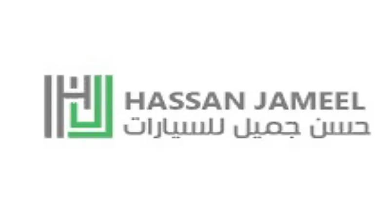 شركة حسن جميل للسيارات تطرح وظائف شاغرة