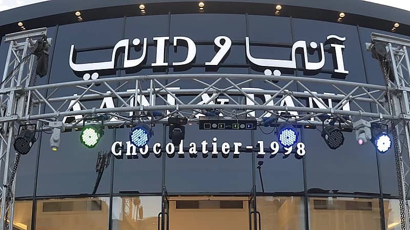 وظائف شاغرة في شركة اني وداني .. فيديو