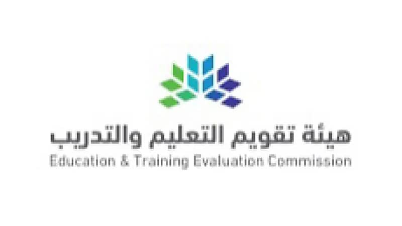 هيئة تقويم التعليم والتدريب توفر 25 وظيفة شاغرة للجنسين