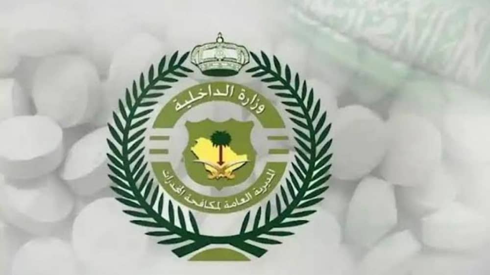مكافحة المخدرات تلقي القبض على عدد من المروجين في مناطق المملكة .. فيديو