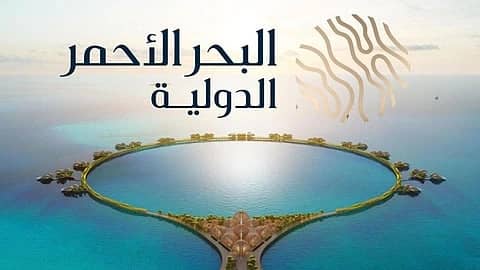 شركة البحر الأحمر توفر وظائف شاغرة للجنسين