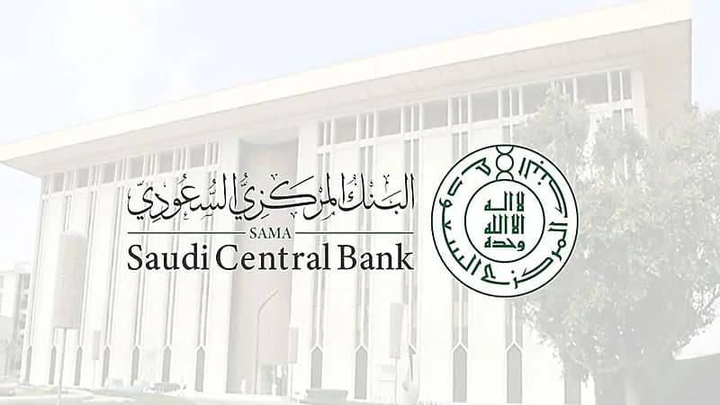 "ساما" توضح طرق إصدار خطاب إخلاء الطرف في مُدد زمنية أقل