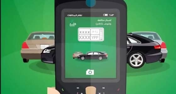 " المرور " يكشف عن الحالة التي يتم فيها إسقاط المخالفات المرورية