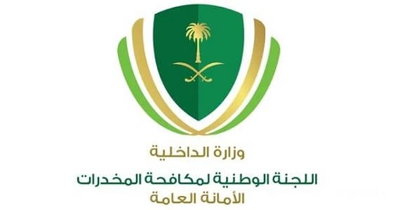 غدًا.. تدشين الموقع الإلكتروني لأمانة اللجنة الوطنية لمكافحة المخدرات