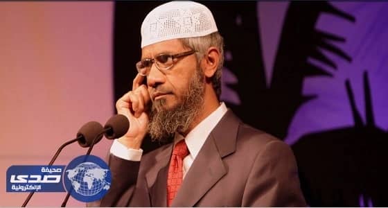 الهند تلغي جواز سفر ذاكر نايك