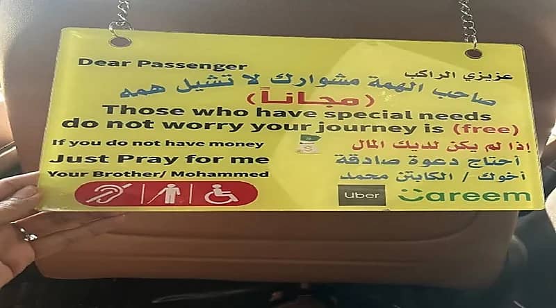 زوجة محترف الشباب : لم أرى مطلقًا مثل سيارات الأجرة بالرياض