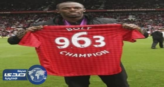 بولت يواجه برشلونة في مباراة الأساطير قريباً