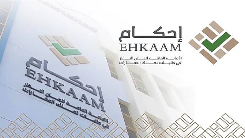 "إحكام" توضح شرطا يجب توافره لطلبات التملك للأراضي الصغيرة والزراعية