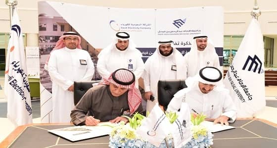السعودية للكهرباء وجامعة الإمام عبد الرحمن بن فيصل يوقعان مذكرة تفاهم