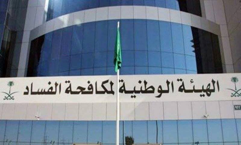 نزاهة تحقق مع مسؤولين في الكهرباء بددوا ٨٠ مليون من المال العام