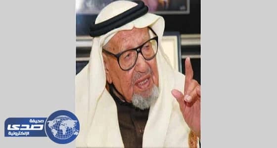 ⁠⁠⁠⁠⁠وفاة رجل الأعمال " السبيعي " عن عمر يناهز الـ 100 عاما